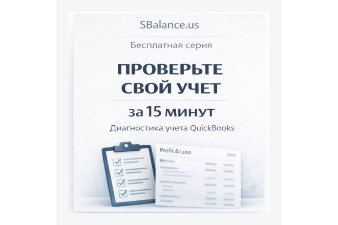 Можно ли доверять вашим отчетам? Быстрая проверка