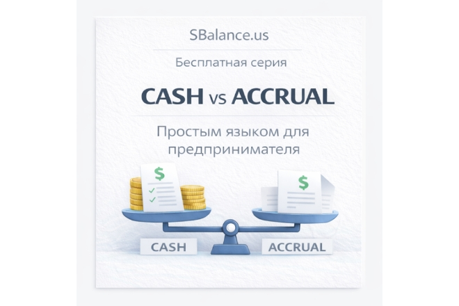 Почему прибыль в отчете не равна деньгам в банке